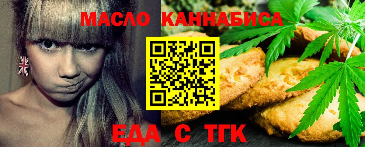 Сочи  Canna-Cookies конопля  Вход с VPN 