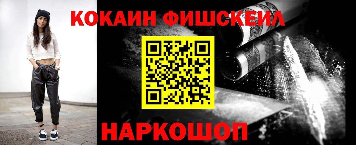 COCAIN 97% Сочи
