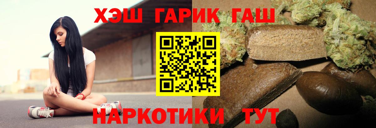 Сочи  ГАШ хэш  ГАШ хэш  Вход с VPN 