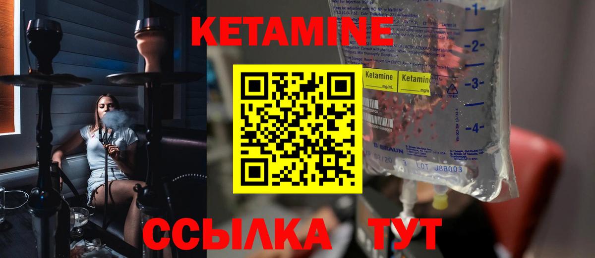 Кетамин ketamine  Вход с VPN  Сочи 