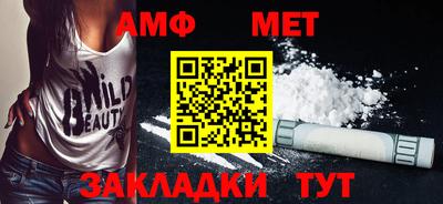 метамфетамин Комсомольск-на-Амуре