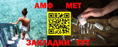 метамфетамин Комсомольск-на-Амуре