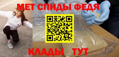 метамфетамин Комсомольск-на-Амуре