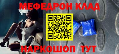 метамфетамин Комсомольск-на-Амуре