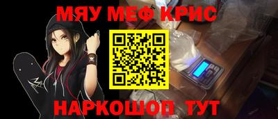 метамфетамин Комсомольск-на-Амуре