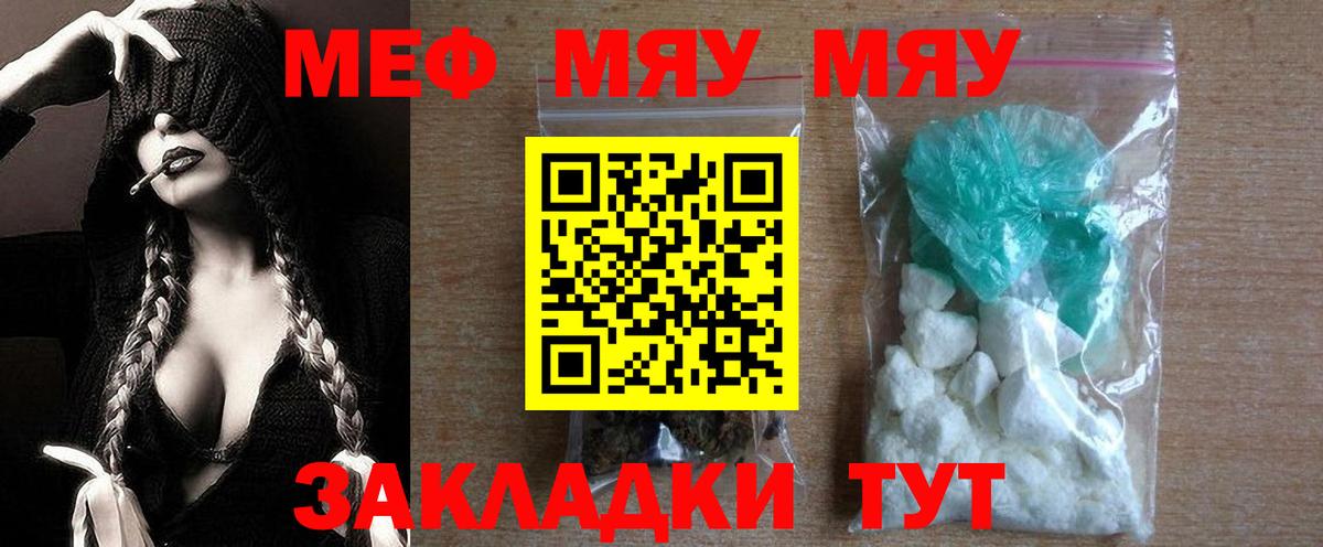 Сочи  МЕФ кристаллы  Меф mephedrone  МЕФ  Вход с VPN 
