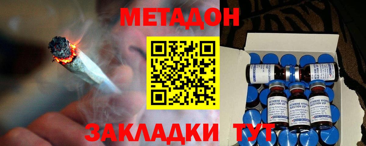 Метадон VHQ  МЕТАДОН VHQ  Сочи  Вход с VPN 