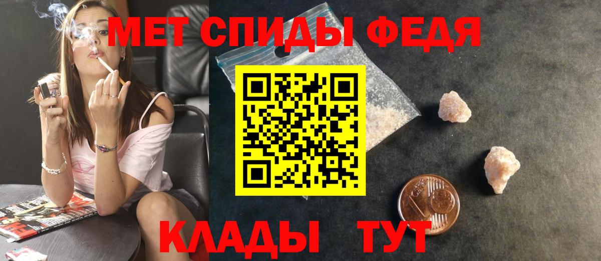 Первитин пудра  Вход с VPN  Метамфетамин  Сочи 