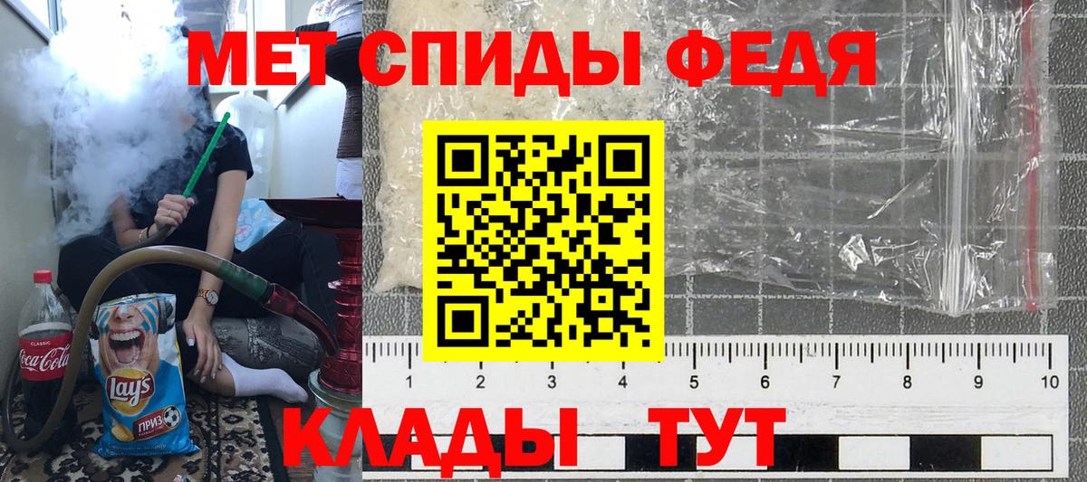 Метамфетамин пудра Сочи