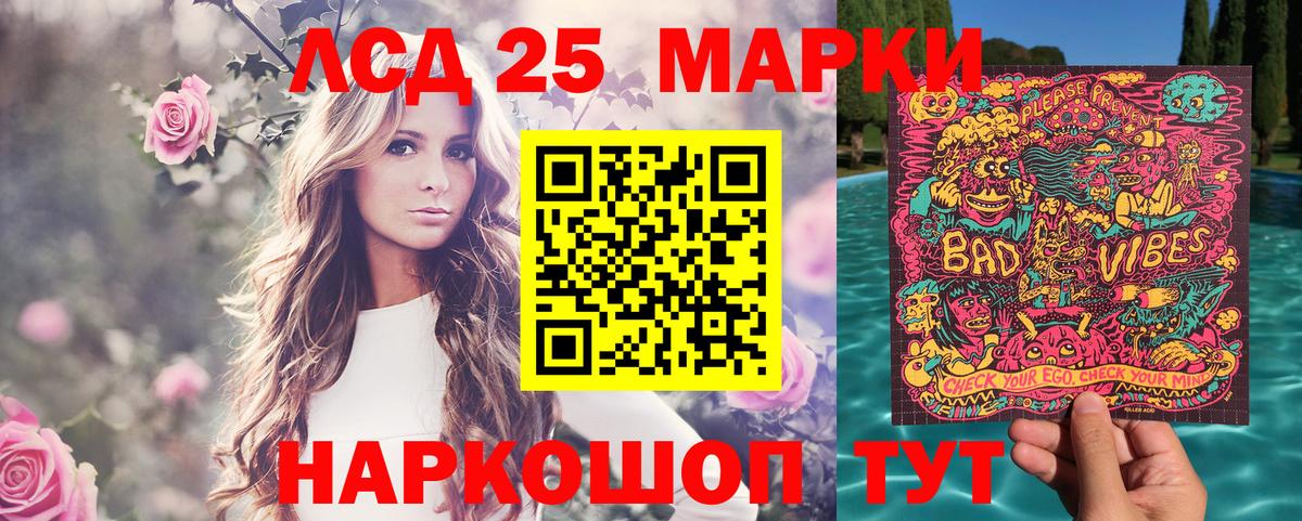 Сочи  Наркотические марки 1,8мг  Вход с VPN 