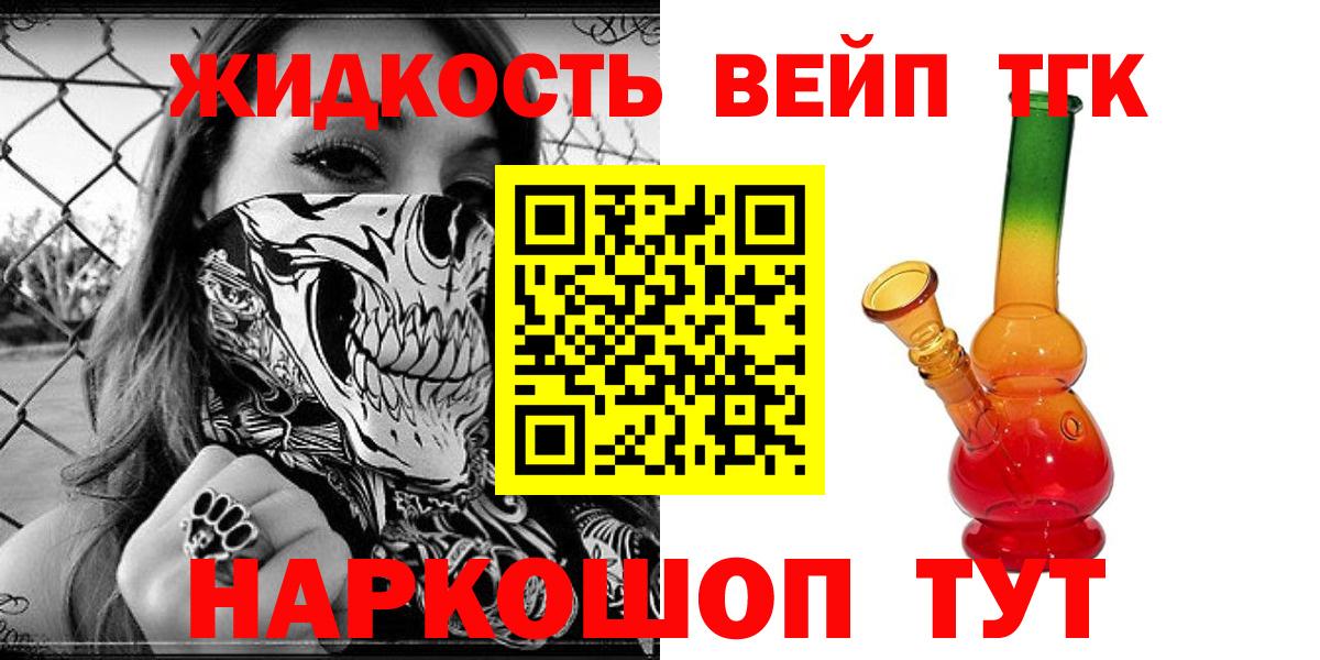 Дистиллят ТГК THC oil Сочи